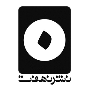 نهفت