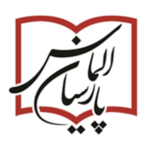 الماس پارسیان