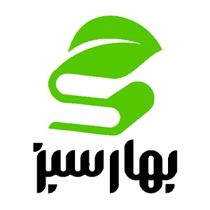 بهار سبز