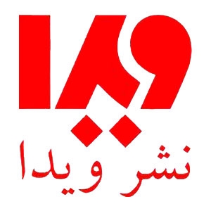 ویدا