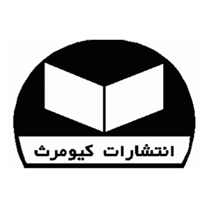 کیومرث
