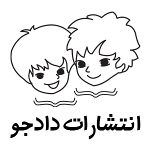 دادجو