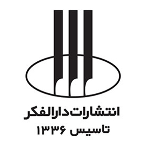 دارالفکر