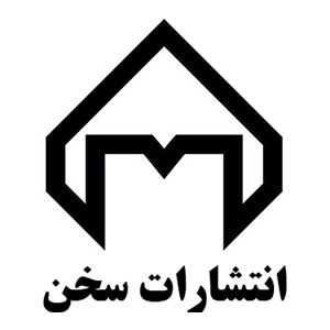 سخن