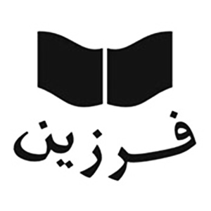 فرزین