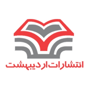 اردیبهشت