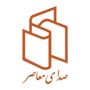 صدای معاصر