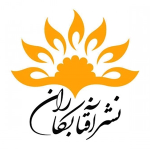 آفتابکاران