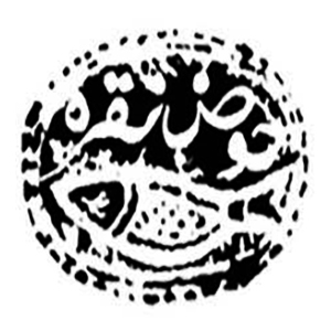 حوض نقره