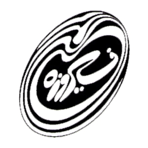 فیروزه