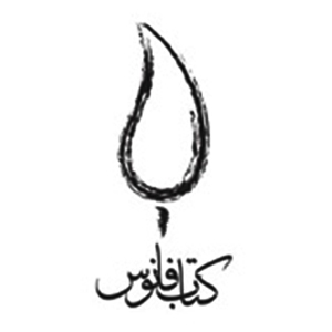 کتاب فانوس
