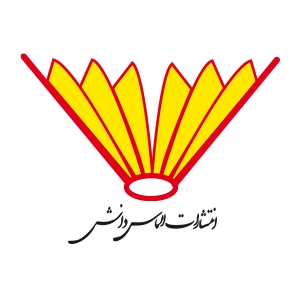 الماس دانش
