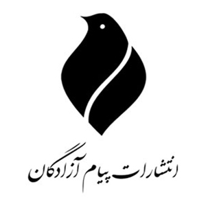 پیام آزادگان