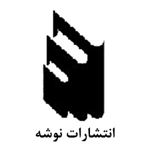 نوشه
