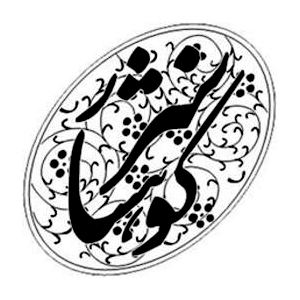 کوهسار