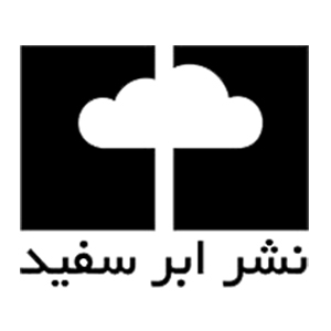 ابر سفید