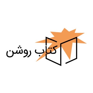 کتاب روشن
