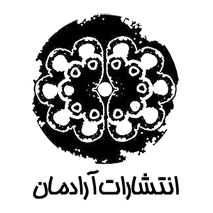 آرادمان