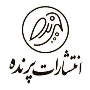 پرنده