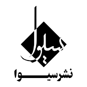 سیوا