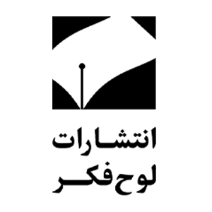 لوح فکر
