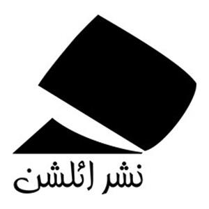 ائلشن
