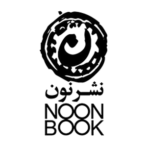نون