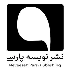نویسه پارسی
