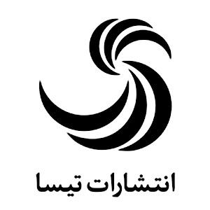 تیسا