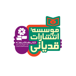 قدیانی