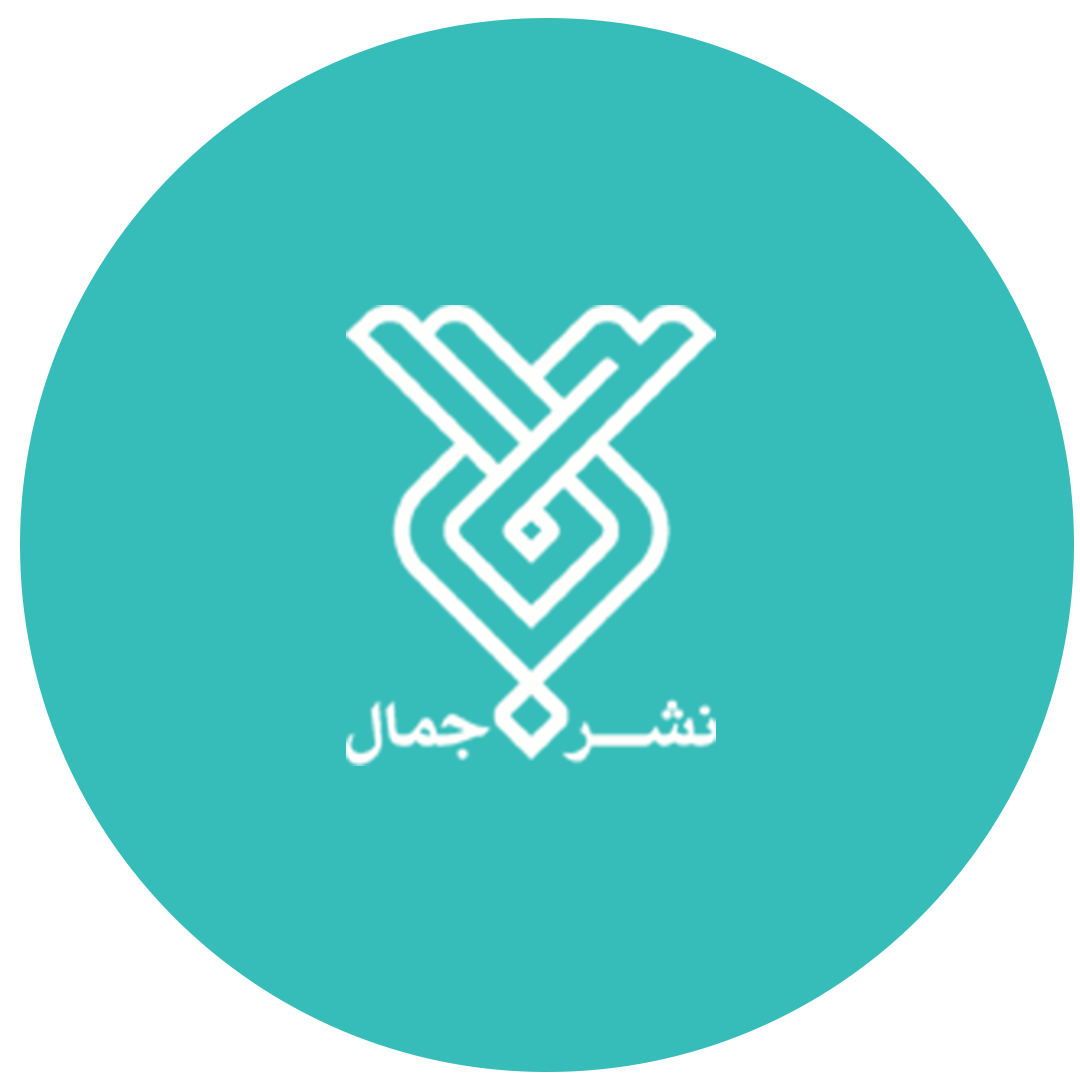 جمال