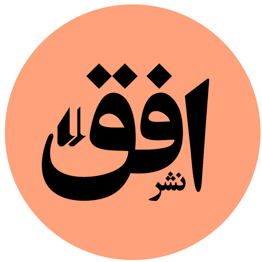 افق