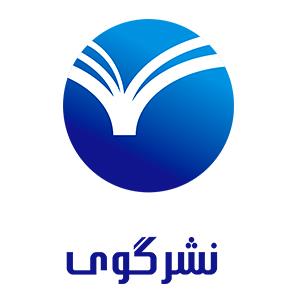 گوی