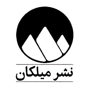 میلکان