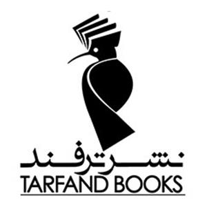 ترفند