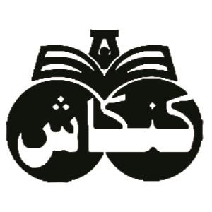 کنکاش
