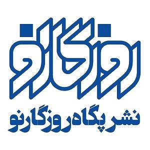 پگاه روزگار نو