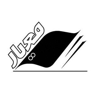 معیار اندیشه