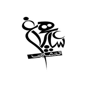 شاهچراغ