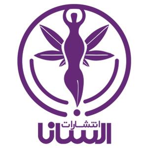 السانا