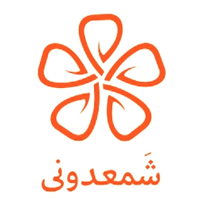 شمعدونی