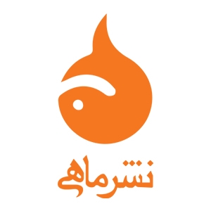 ماهی