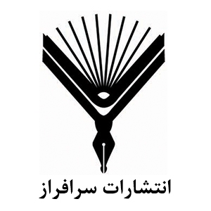 سرافراز