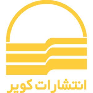 کویر