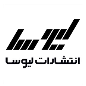 لیوسا