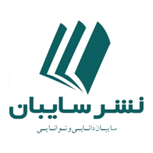 سایبان