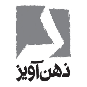 ذهن آویز