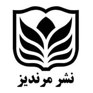 مرندیز