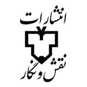 نقش و نگار