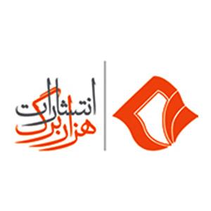 هزار برگ